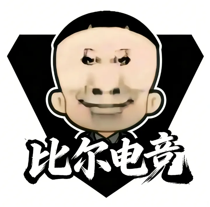 萤火比尔电竞